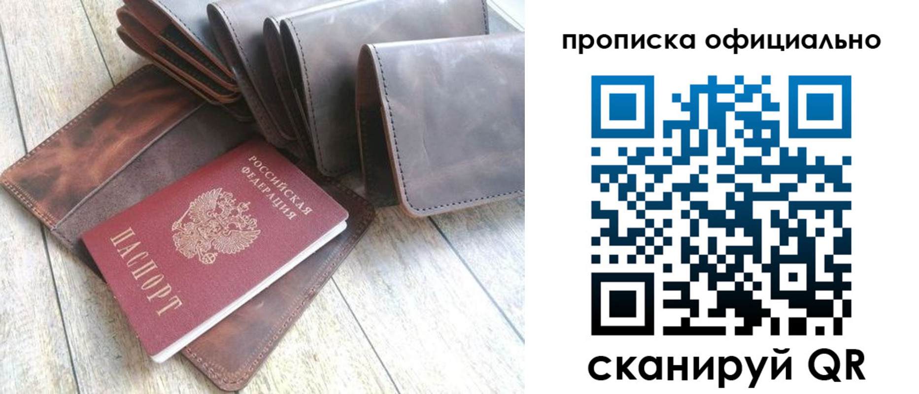 где прописаться в Михайловке