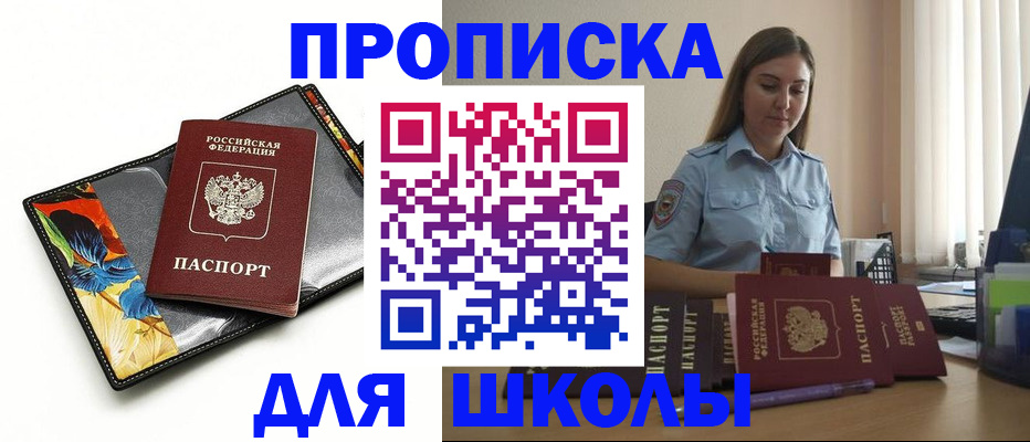 временная регистрация законно в Михайловке